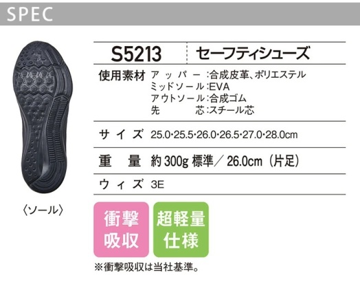 安全靴 ハイカット Z-DRAGON S5213 超軽量 衝撃吸収 迷彩柄 カモフラ