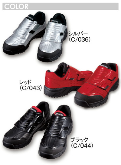 送料無料】 Z-DRAGON 安全靴 S8182 セーフティシューズ 作業靴 自重堂 
