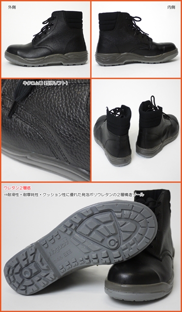 最旬ダウン noguchi安全靴 アシックス 安全靴 JIS規格品質 日本製