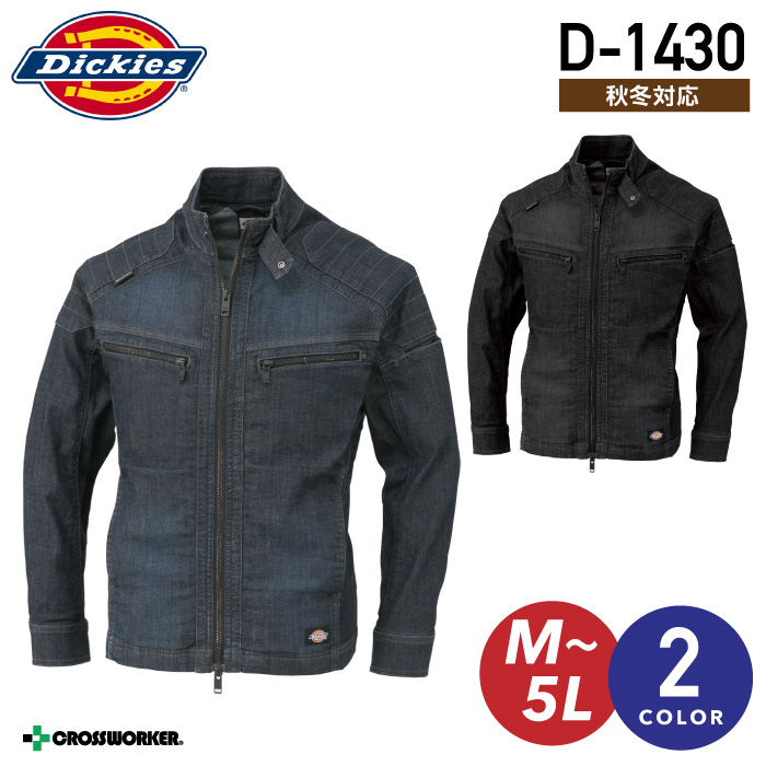 ディッキーズ ストレッチデニムジャケット Dickies D-1430 秋冬 ジャンパー 作業着 作業服 長袖ブルゾン クロスワーカー.net