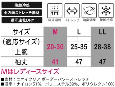 ネコポス送料無料※代引不可】ニオイクリア 消臭アームカバー G-236 CW