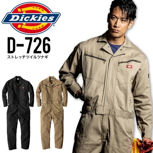 ディッキーズ ストレッチツイルツナギ D-726 長袖つなぎ メンズ