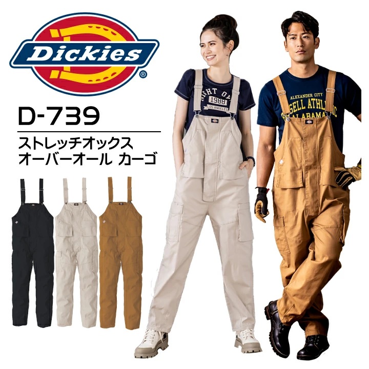 ディッキーズ つなぎ D-739 ディッキーズオーバーオール デッキーズ