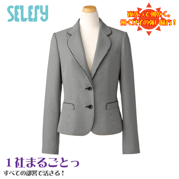 送料無料】セロリー 【SELERY】S-24300 ジャケット 女性用 事務服 制服 ユニフォーム ジャケット