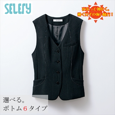 セロリー Selery ベスト S 037 女性用 事務服 制服 ユニフォーム ベスト クロスワーカー Net