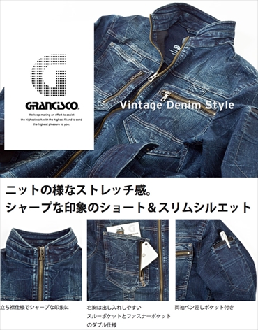 上下セット 作業服 デニムジャケット GC-A700 デニムカーゴパンツ GC