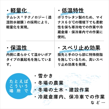 防寒 手袋 防寒テムレス 2 冷蔵庫 冷蔵倉庫 保冷車 雪かき 冬 農作業 暖かい 温かい 裏起毛 保温性 ショーワグローブ Showa 作業着 作業服 作業用 軍手 手袋 クロスワーカー Net