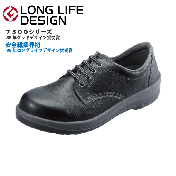 シモン 7511 安全短靴 黒 男女兼用 JIS規格安全靴 クロスワーカー.net