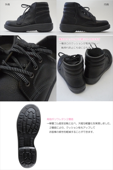 シモン 7522 安全中編上靴 黒 男女兼用 JIS規格安全靴 クロスワーカー.net