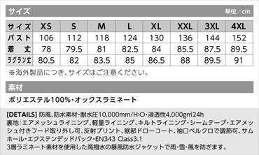 ブラックラダー 防風防水ジャケット 4890-1977 ビッグボーン