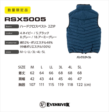 イーブンリバー ハードクロスベスト 2ZIP RSX5005 防寒服 防寒着 作業