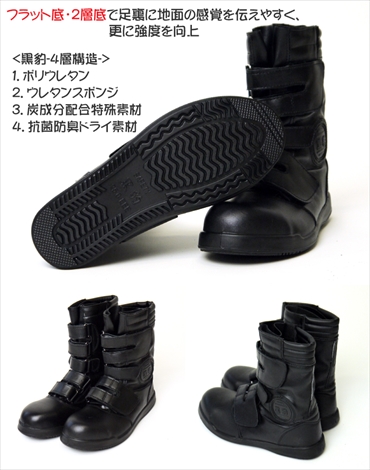 コーコス信岡 ZA-08(58000813) 黒豹高所用半長靴マジック メンズ 安全