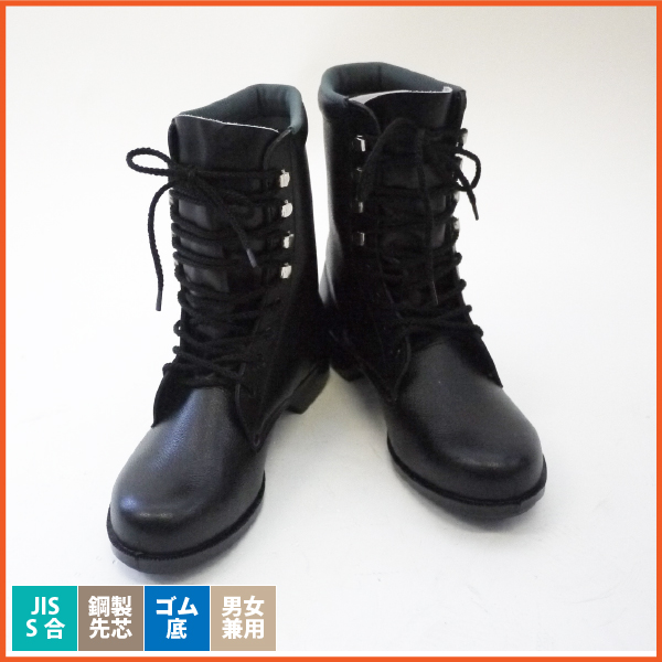ドンケル 安全長編 604上靴 黒 男女兼用 安全靴 JIS規格安全靴 クロス