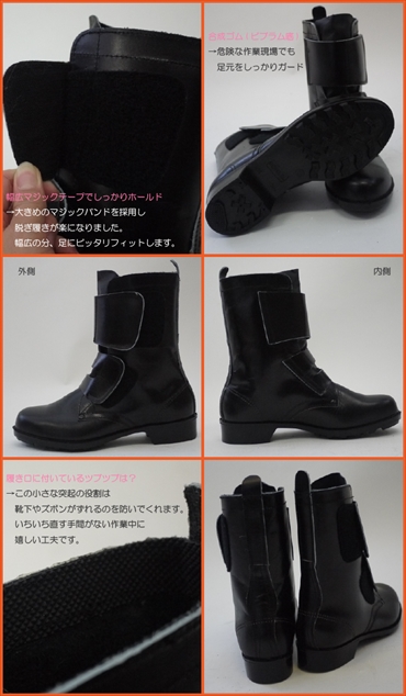 ドンケル 安全半長靴 654 (マジックバンド付) 黒 男女兼用 安全靴 JIS