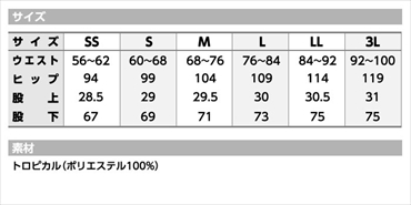 送料無料※代引き不可】ミズノ スクラブパンツ MZ-0022 MIZUNO MZ0022