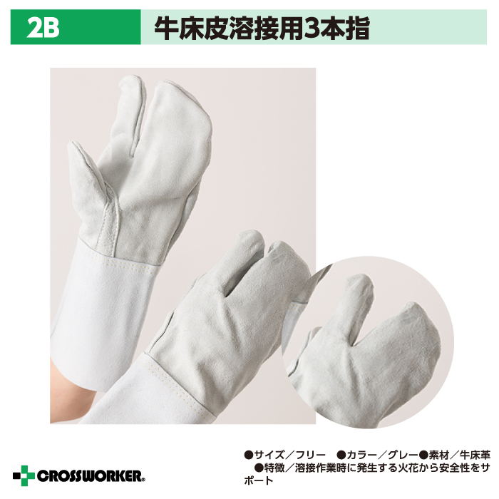富士グローブ 牛床革手袋 EX-120 L 1226 革手袋 合皮手袋 ＰＵ手袋