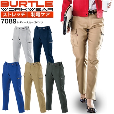 バートル レディースカーゴパンツ 7089【秋冬】 女性用 ズボン 作業服