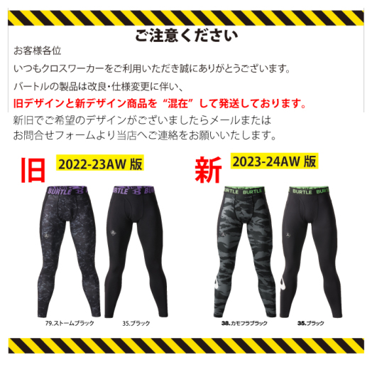 ネコポス送料無料※代引不可】4077 ホットフィッテッドパンツ バートル