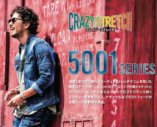 上下セット バートル 5001+5002 ジャケット カーゴパンツ 秋冬 デニム