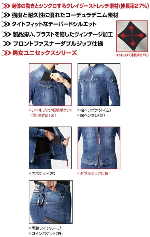 上下セット バートル 5001+5002 ジャケット カーゴパンツ 秋冬 デニム ストレッチ 男女兼用 メンズ レディース ブルゾン ジャンパー  ズボン 作業服 作業着 5001シリーズ BURTLE おしゃれ カッコイイ ブルゾン クロスワーカー.net