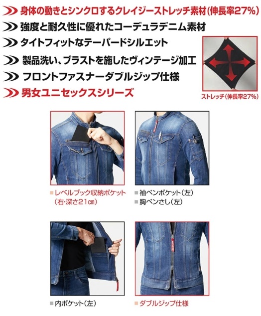 バートル ジャケット 5001 秋冬 デニム ストレッチ 男女兼用 メンズ レディース ブルゾン ジャンパー 作業服 作業着 5001シリーズ  BURTLE 人気 おしゃれ カッコイイ【S-3L】 ブルゾン クロスワーカー.net