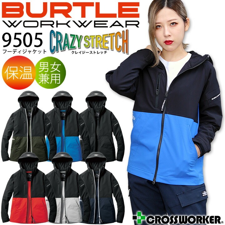 BURTLE バートル フーディジャケット(ユニセックス) 9505 - その他