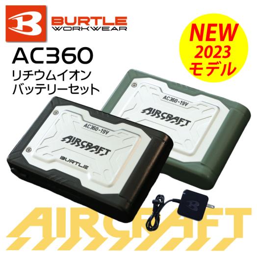 BURTLE エアークラフト リチウムイオンバッテリー - バッテリー/充電器