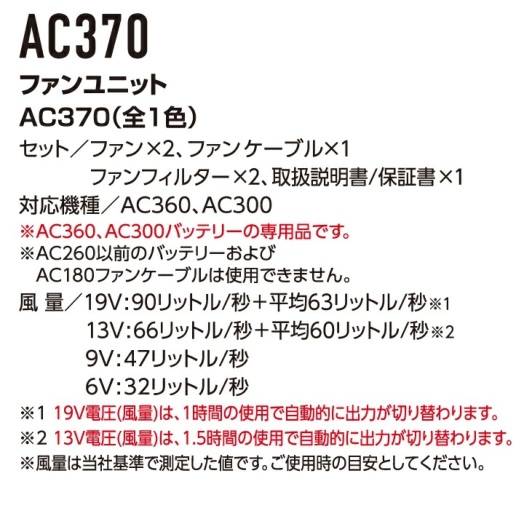 当日発送】2023年モデル 新型 バートル エアークラフト ファンユニット