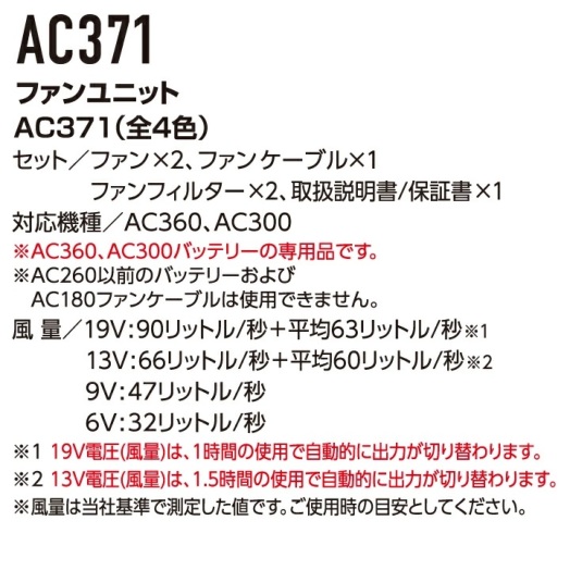 当日発送】 2023年モデル 新型 バートル エアークラフト カラーファン