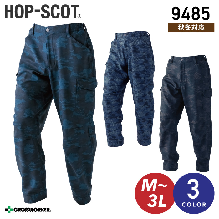 HOP-SCOT ドット迷彩ストレッチボンディング カーゴパンツ 9485【中国産業】秋冬 年間 長袖 作業服 作業着