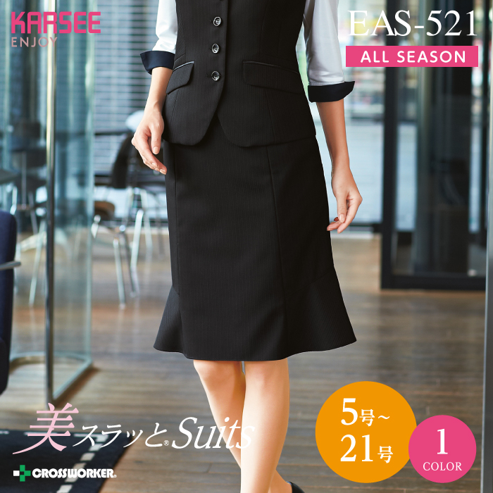 法人向販売 ESS623 マーメイドラインスカート ENJOY・カーシーカシマ・KARSEE 事務服・制服 5号～21号 ポリエステル100 スカート 