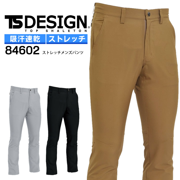 TS DESIGN ストレッチ メンズエアーパンツ 84602 ズボン チノパン