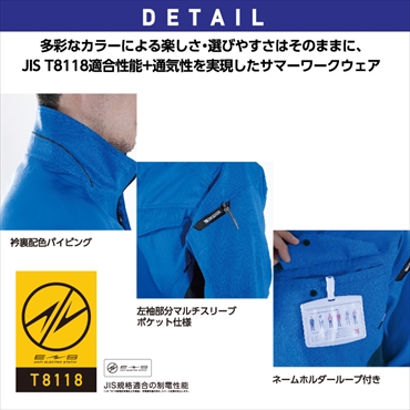 TS-DESIGN 半袖ジャケット AIR ACTIVE 8156 カラーラボ 【男女兼用