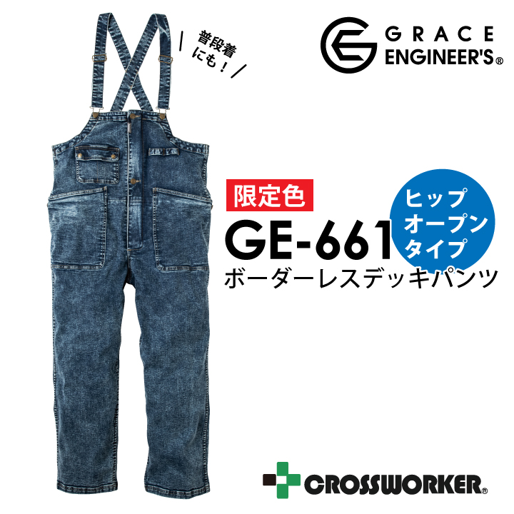 ボーダーレスデッキパンツ GE-661 限定色 グレースエンジニアーズ 春夏 デニム サロペット ストレッチ メンズ レディース エスケープロダクト  作業服 作業着 アウトドア 動きやすい かわいい おしゃれ