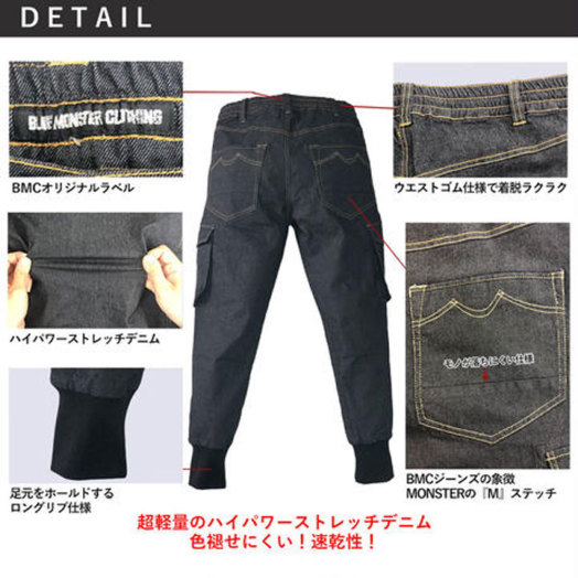 BMC ブリッツワークス BLUE MONSTER CLOTHING ブルーモンスター