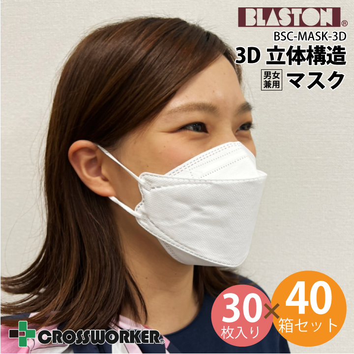 使い捨て3D紙マスク ４層式3D立体構造マスク