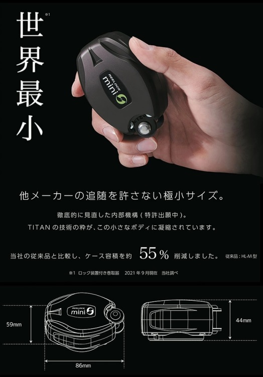 ランヤード タイタン HL-HS-130型 REELOCK mini 墜落制止用器具 巻取