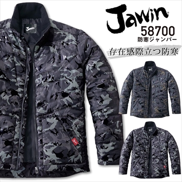 ジャウィン 防寒ジャンパー 58700 JAWIN 迷彩柄 ジャケット ブルゾン